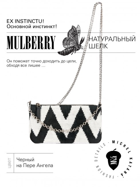 Шелковый (Бахмаль) Клатч-конверт-папка-косметичка EX INSTINCTU! (Основной инстинкт!) EX INSTINCTU!_Thiny/S